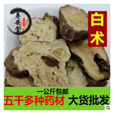 中药材白术 大货批发干白术厂家直销无硫白术 一公斤包邮