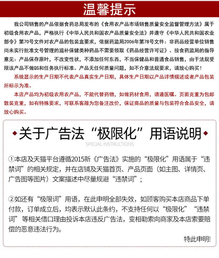 特此申明
