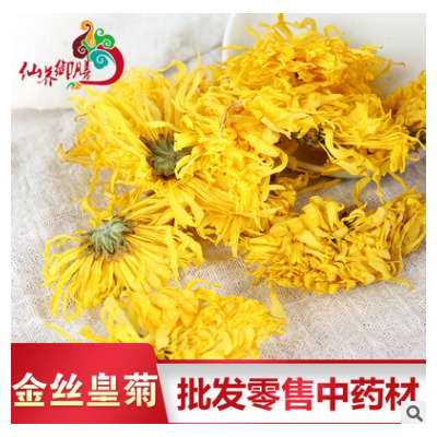 批发金丝皇菊一朵一杯安徽黄山产地货源菊花茶厂家批发金丝大黄菊