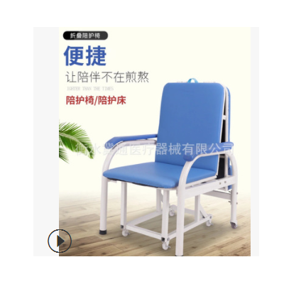 厂家供应陪护椅 家用室内折叠床椅 养老院两用床椅