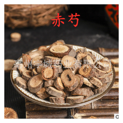 中药材赤芍 赤芍药 赤芍切片 散装供应零售 大货京赤芍 川赤芍片