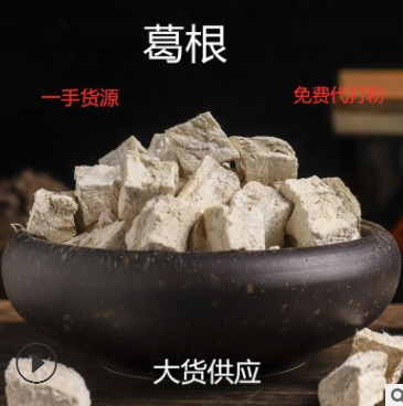 葛根丁 葛根粉 药食同源 食用农产品 魔芋粉 中药材 野生家种散装