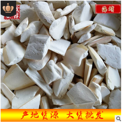 海螵蛸500g 乌贼骨墨鱼骨 散装中药材 产地货源无杂新货海螵