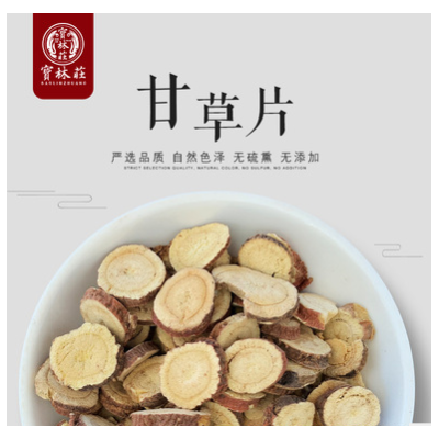 【寳林莊中药厂】甘草片中药材加工1000g新货产地直达中草药