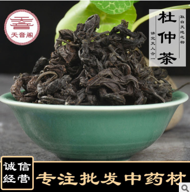 中药材花草茶杜仲茶批发零售可拉丝新货产地供应量大从优一件代发
