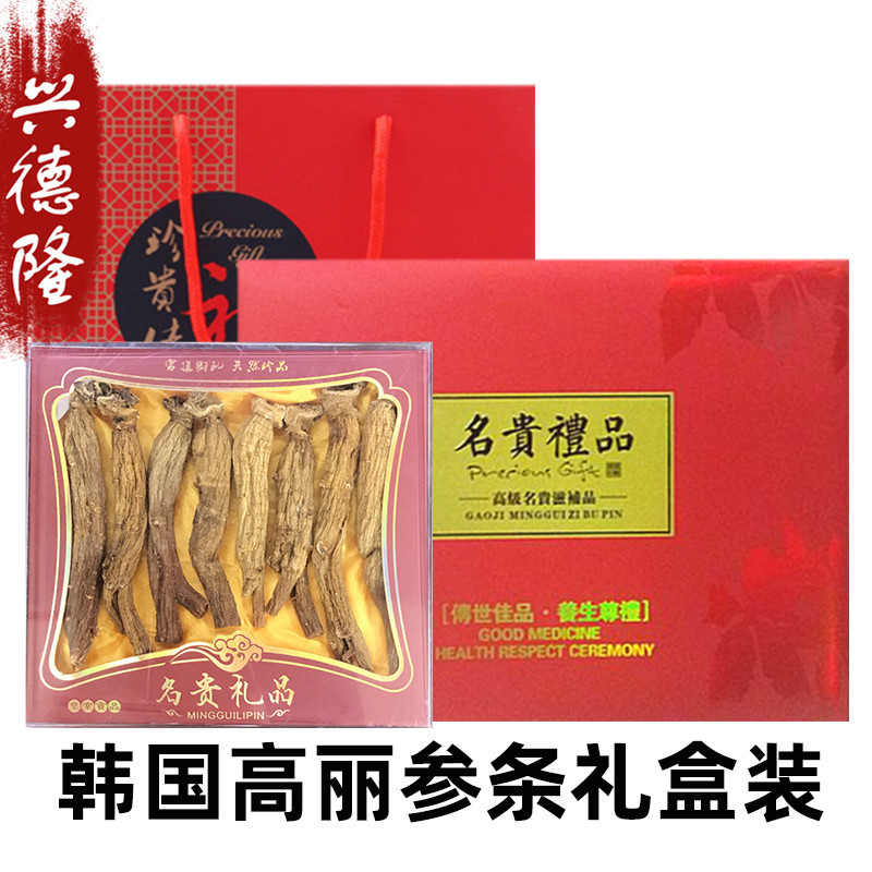 高丽参礼盒_副本
