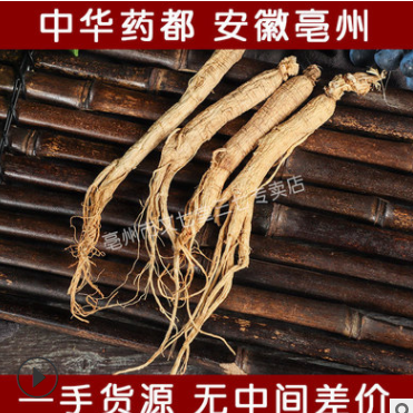 产地一手货源 人参 手工挑选无熏硫人参散装现货供应量大从优