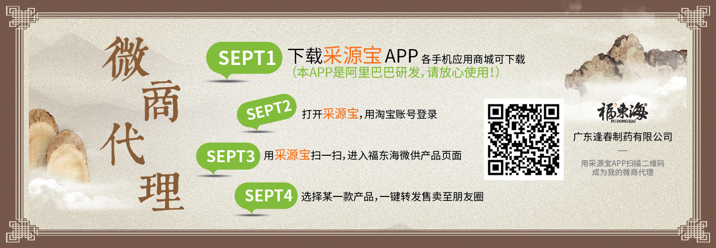 微商代 理海报-01