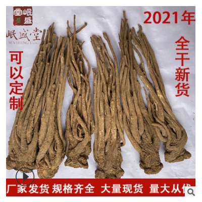 产地直销岷县当归 十支全当归 甘肃特产中药材厂家直销 量大从优