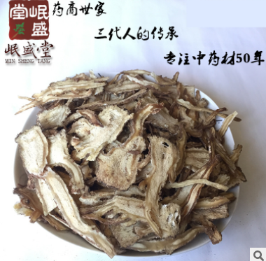 岷县当归 当归片过1.0筛没有碎末 甘肃特产 源产地批发