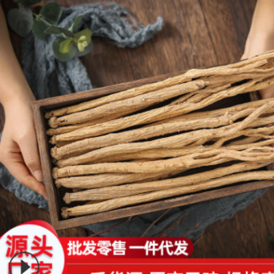 白条党参甘肃岷县大条原产地党参散装批发中药材党参片节农产品