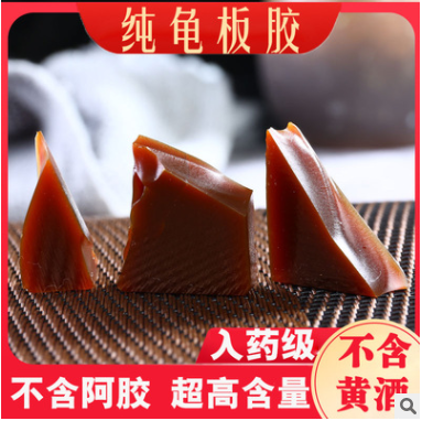 正宗无黄酒龟甲胶正品龟胶龟板胶250g中药材另售龟鹿二仙胶