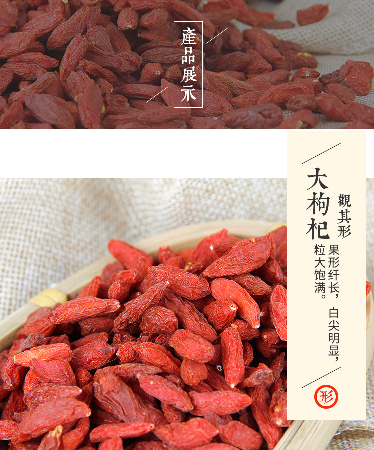 大枸杞详情页_07