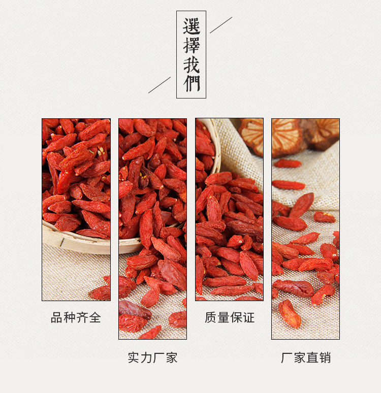 大枸杞详情页_04