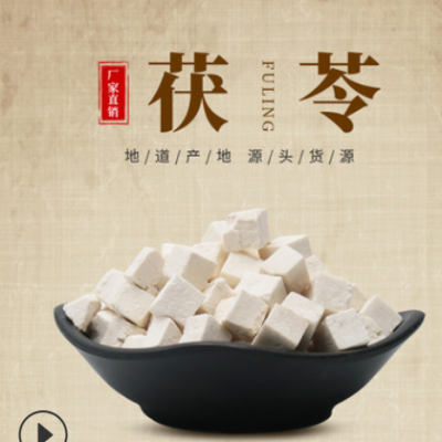 供应低温烘焙五谷杂粮 批发 五谷磨坊房 豆浆原料 茯苓块丁批发