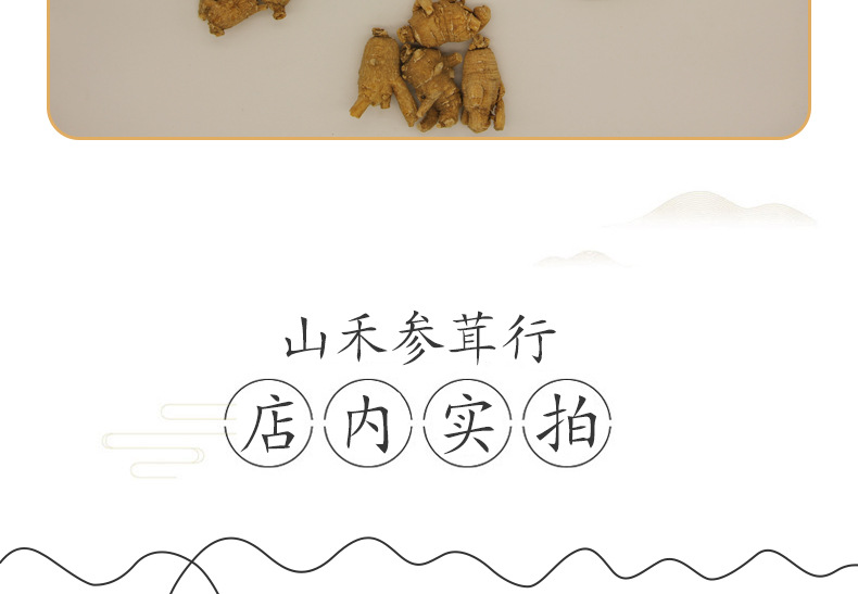 长白山西洋参_12