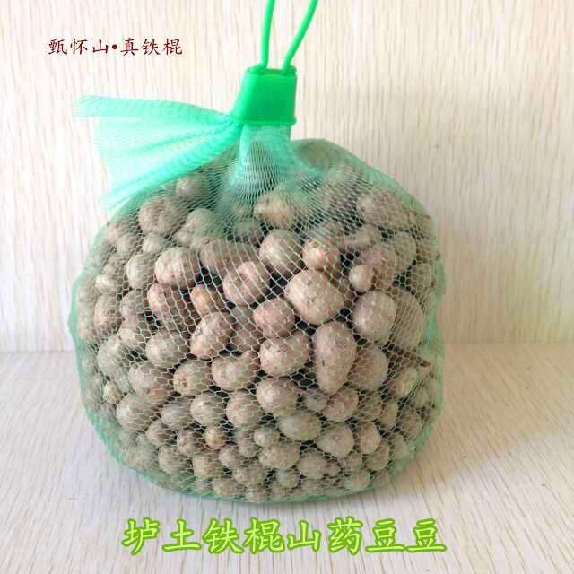 山药豆2_副本