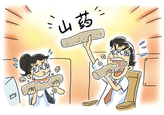 山药000