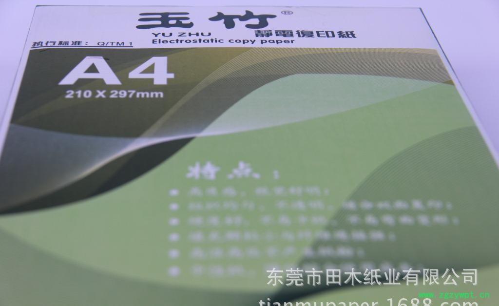 办公用纸图片