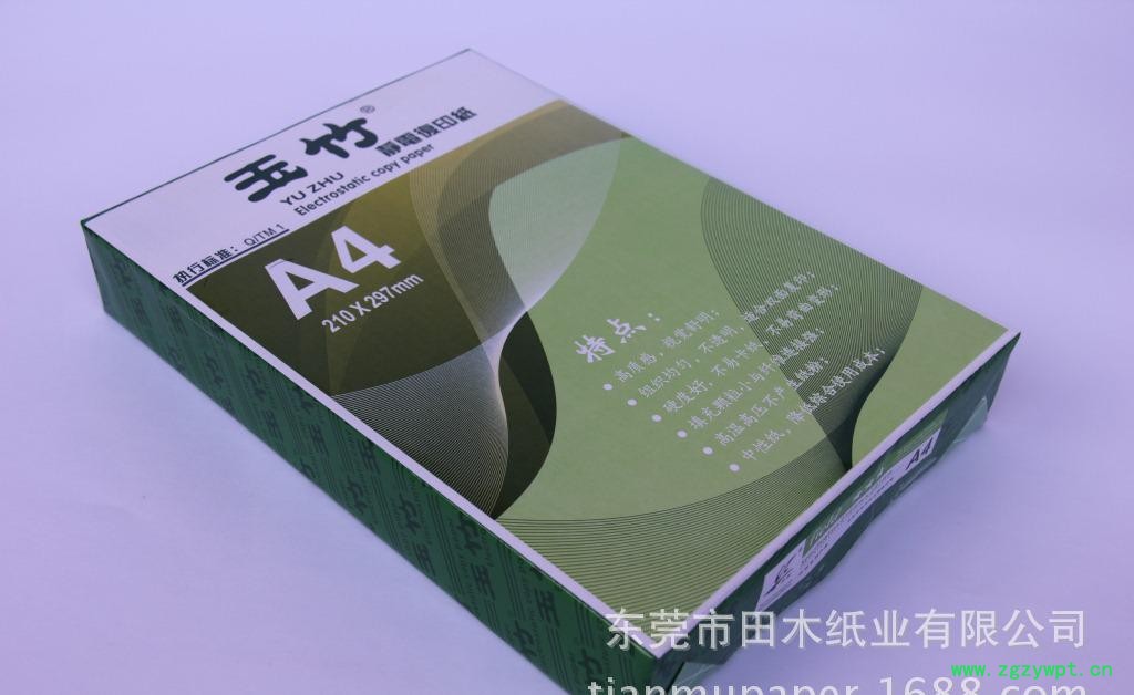 办公用纸图片