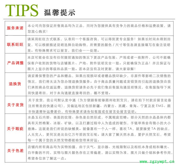 温馨提示