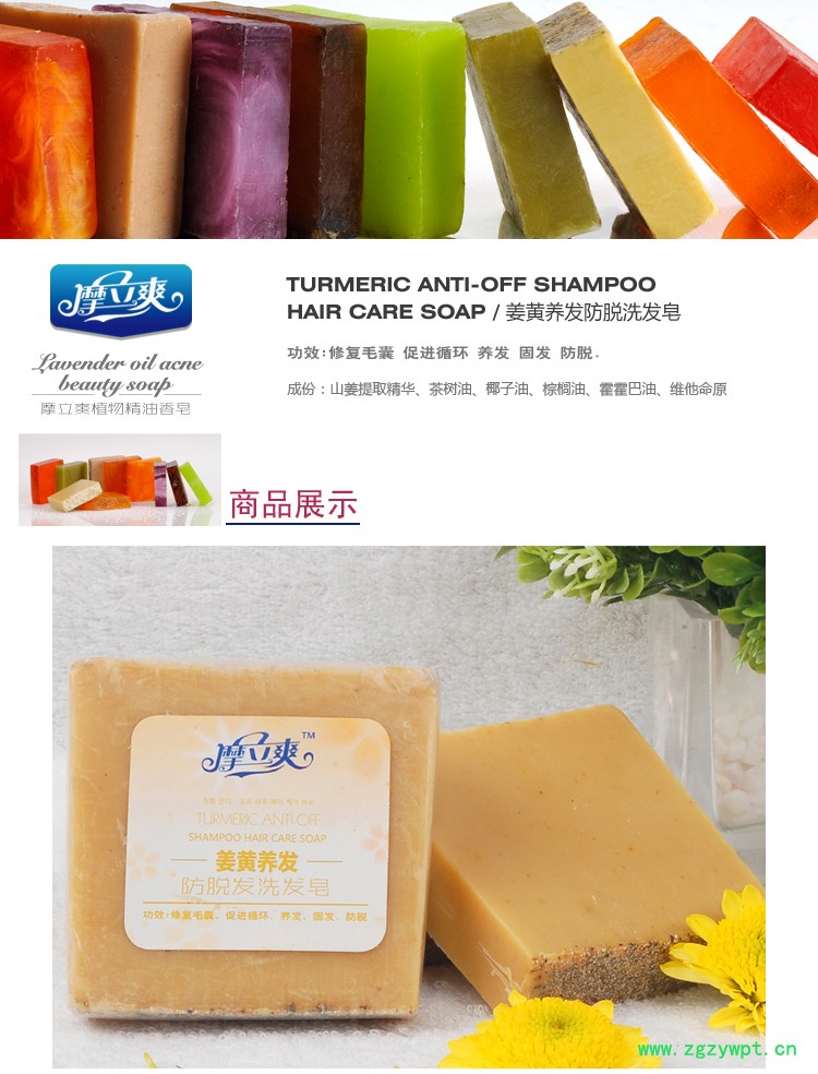 姜黄养发出图-1