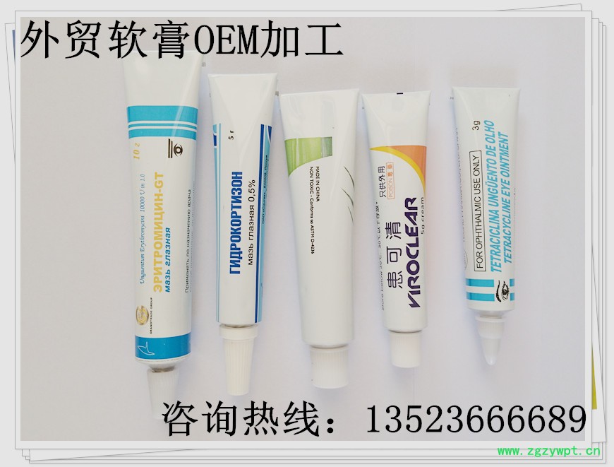 外贸软膏3