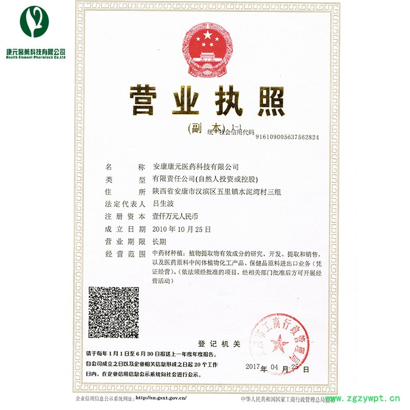 枳椇子带厂标