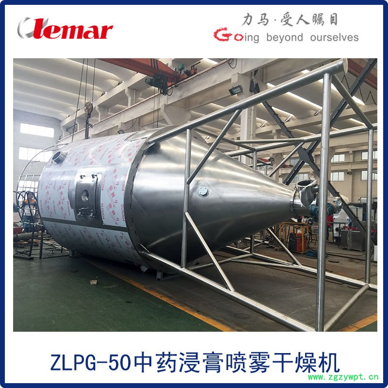 ZLPG-50中药浸膏喷雾干燥机L001