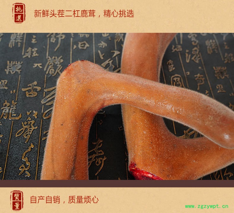 东北正宗鹿茸价格灵芝人参鹿茸泡酒