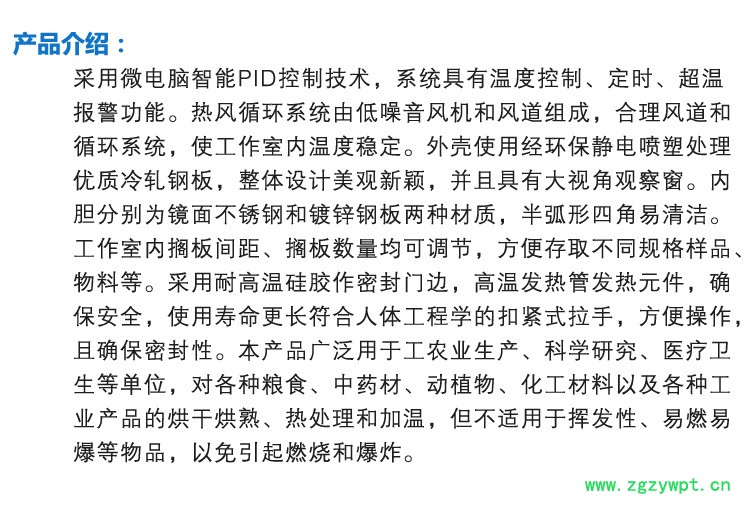 烤箱详情