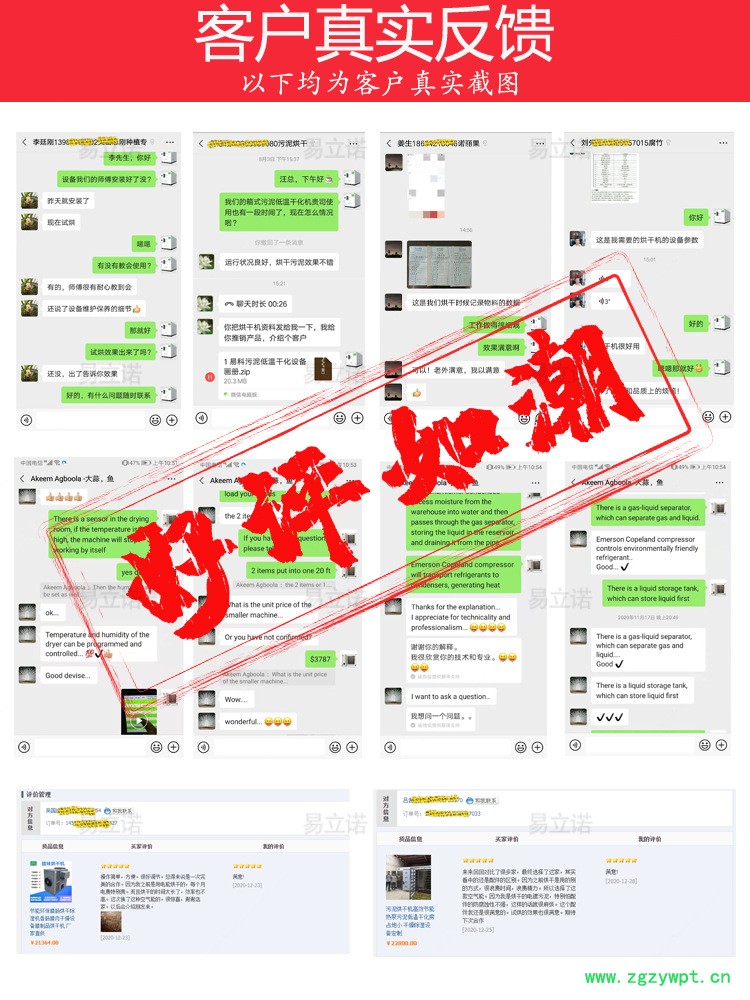 详情页好评