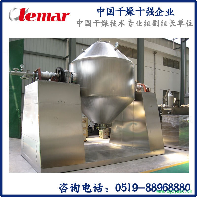 SZG双锥回转真空干燥机L002