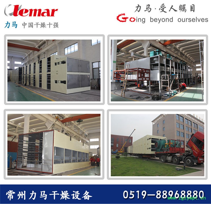 多图展示-带式干燥机