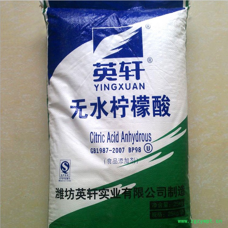英轩无水柠檬酸01