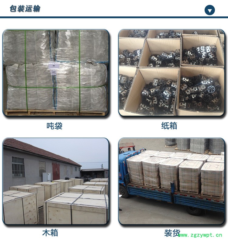 金属散堆包装图