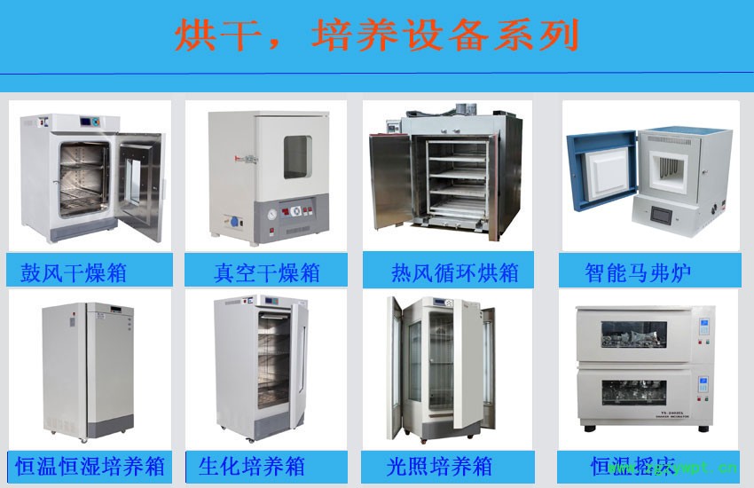 1555383383873737.jpg 培养箱3.jpg
