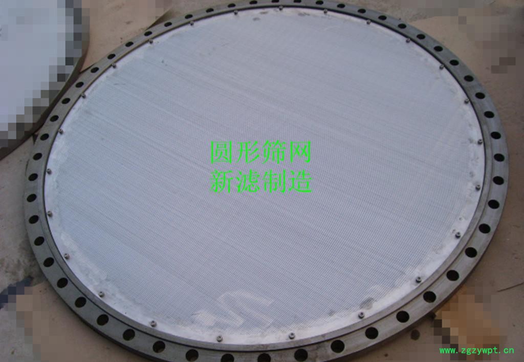 sl706759_副本圆形筛网4