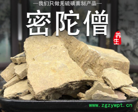 密陀僧1KG密陀僧粉密陀僧散密佗僧另售枯矾道地无硫新货免费打粉