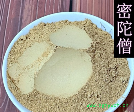 批发中药材 密陀僧粉 金炉底粉 密陀僧 金炉底 实物拍摄