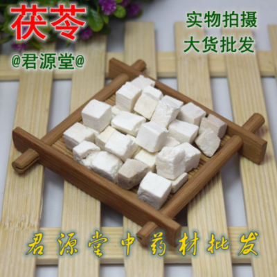 药食同源 茯苓丁 生丁 熟丁 茯苓片 白茯苓