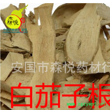 白茄子根 批发冷背中药材 茄根 茄子根 茄母 专药用 正品 保含量