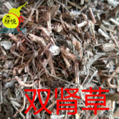 双肾草 批发冷背中药材 肾阳草 鸡肾参 对对参 按方抓药 保含量