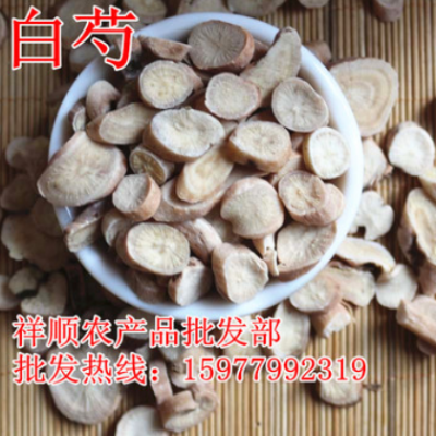 批发各种规格 白芍条 白芍药 白芍片 白芍条