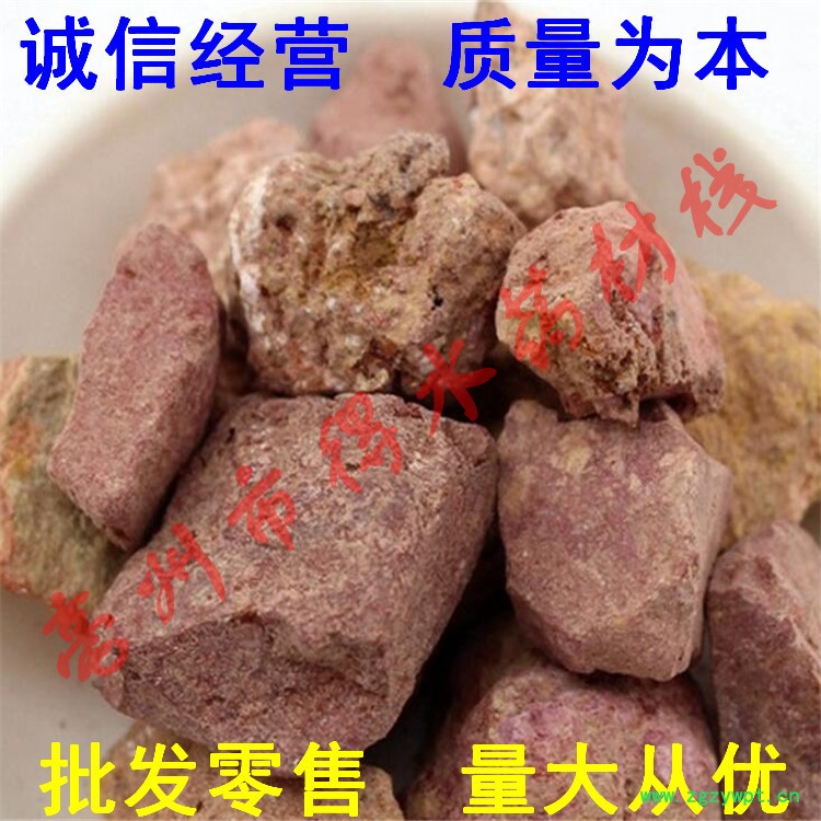 赤石脂2