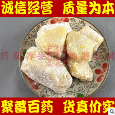 白胶香 枫香脂 得水中药材批发 优质道地白胶香 正品保证