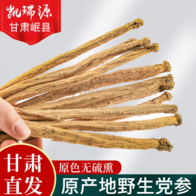 甘肃岷县无熏硫党参条党参片散装批发中药材党参节农产品量大议价