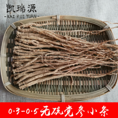 党参甘肃岷县产地直供0.3-0.5党参小条批发一手货源保证质