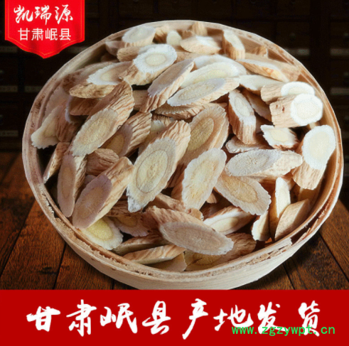 黄芪甘肃岷县产地直供黄芪片北芪中药材农产品批发量大议价