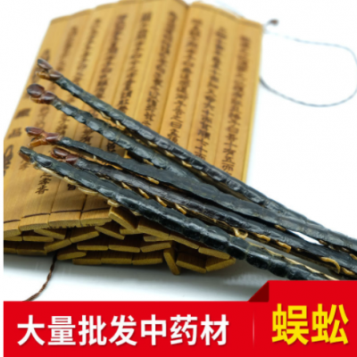 湖南源产地货源蜈蚣现货批发